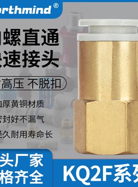 SMC型气动接头内螺纹 KQ2F04-01 M5 KB2F06-02S 08-03S 10 12-04S