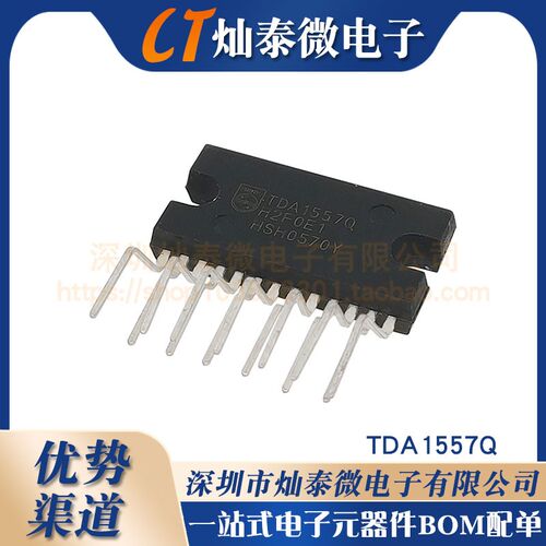 原装拆机TDA1557Q TDA1557 音频功率放大器 IC集成电路 配件