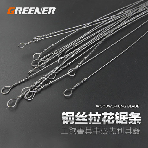 绿林线锯条 手用钢丝锯片条300mm木工拉花锯条diy细齿金属小锯条