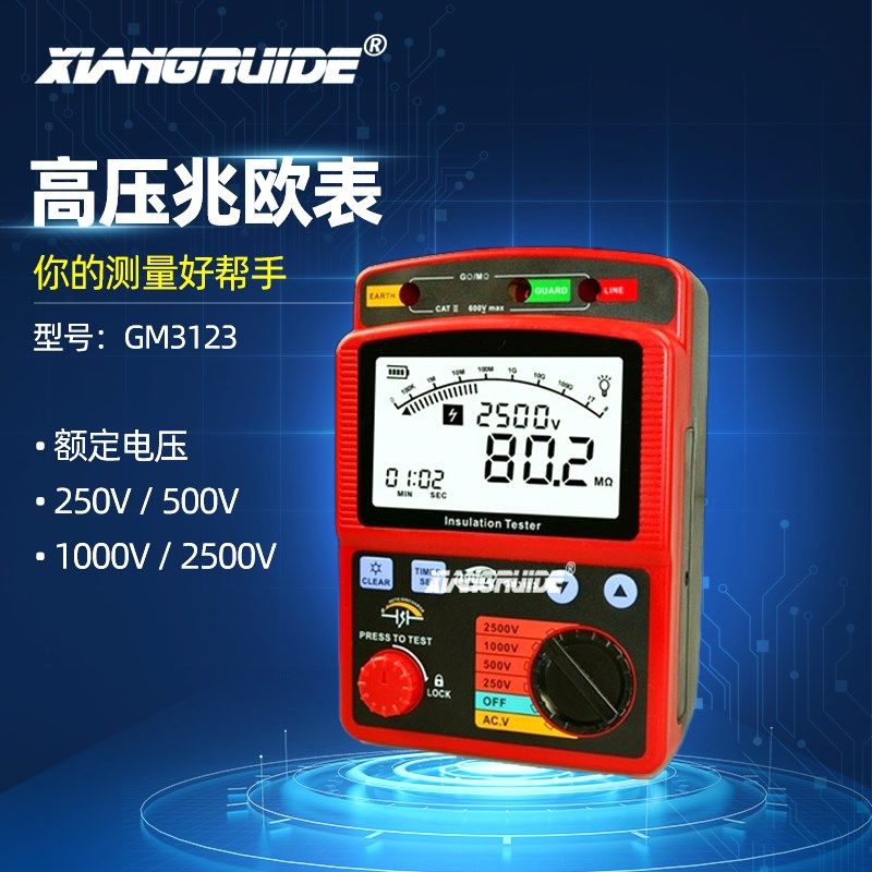 数字绝缘电阻测试仪5000V高压兆欧表 绝缘摇表 标智GM3123/GM3125