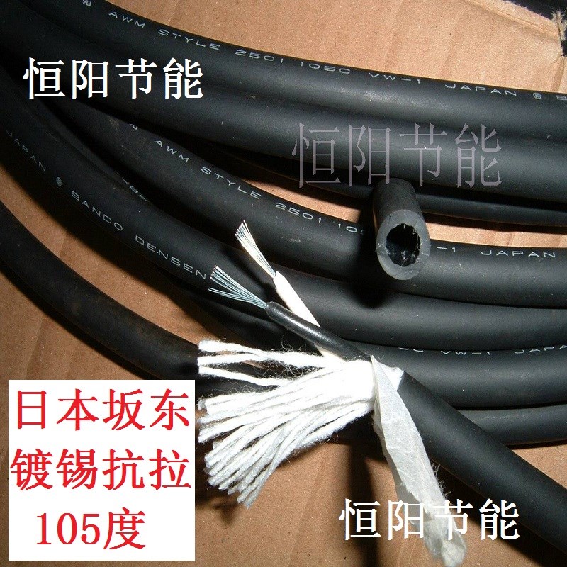 日本进口坂东2芯0.5平方电缆线控制线电源线抗拉铜丝镀锡超软105c