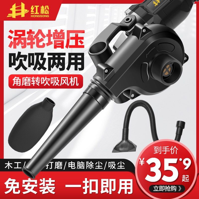 德国红松角磨机改装鼓风机小型吹风机大功率工业用吸尘器电脑清灰,农用物资,苗木固定器/支撑器,淘宝优惠券,粉丝福利购,淘宝优惠卷