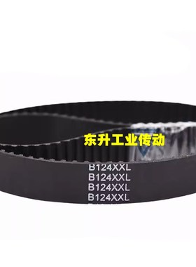 橡胶同步带B126XXL B131XXL B148XXL B149XXL B150XXL传动带