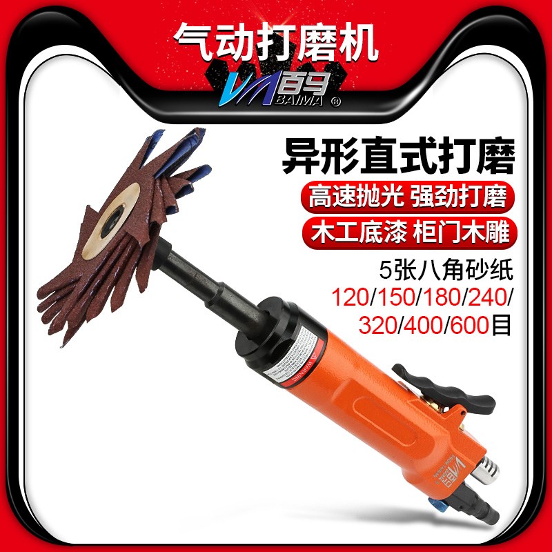 百马BS88气动多层八角砂纸机异形打磨机八瓣砂布刷家具木工抛光轮