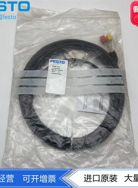 FESTO费斯托编码器电缆NEBM-T1G8-E-5-N-S1G15 550314 正品 现货
