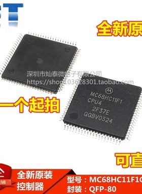 MC68HC11F1CPU4 MC68HC11F1 QFP-80 集成电路 IC芯片 全新原装