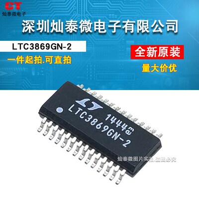 全新正品 LTC3869IGN-2  LTC3869 LTC3869GN-2 SSOP-28贴片集成IC