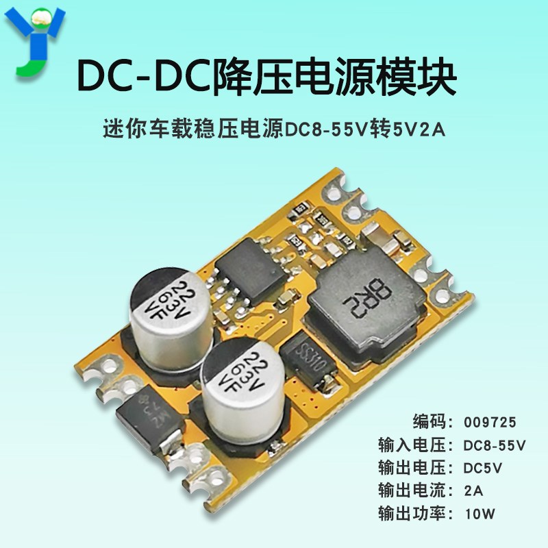 5V2ADC-DC降压电源模块迷你车载稳压电源DC12V24V36V48V转DC5V2A