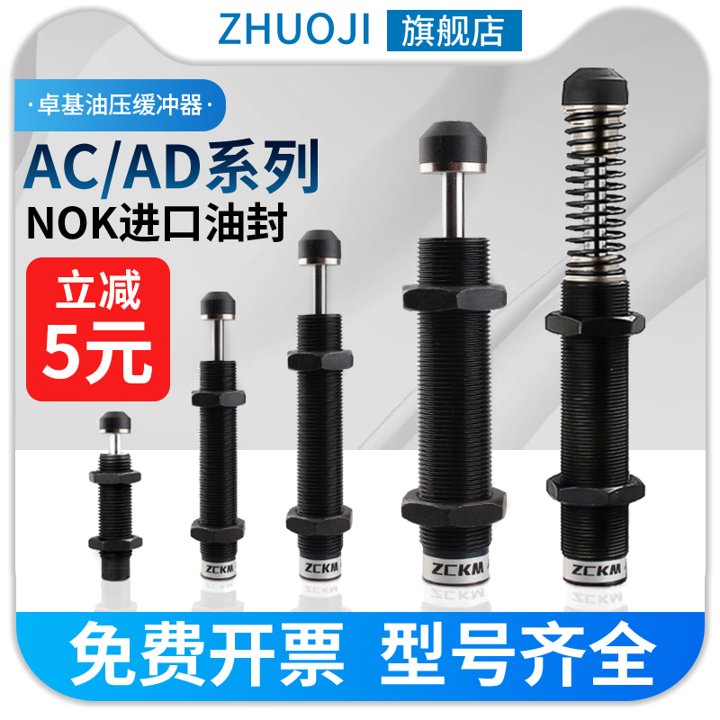 气缸可调液压油压缓冲器阻尼器机械手配件ACA1007减震0806/AC1416