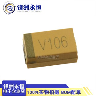 6032贴片钽电容 V106 C型 35V10UF CA45-C035K106T 湘江