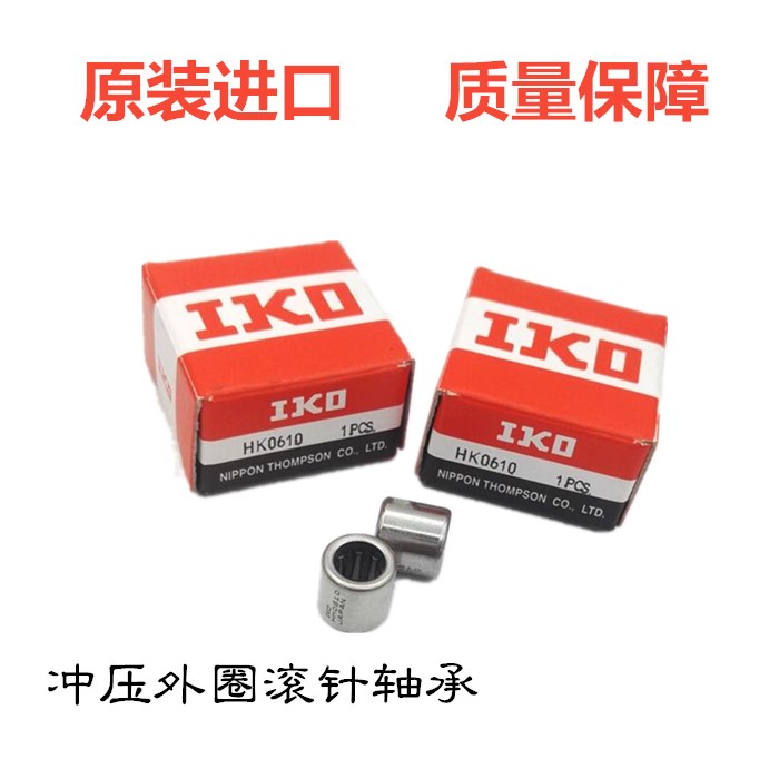HK/TLA/152012/152016/152020/152212/162109IKO进口滚针轴承 - 实物图