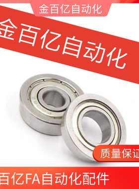 BAC148/126/105J带法兰深沟轴承FL678ZZ/FL688ZZ/FL698ZZ/FL608ZZ