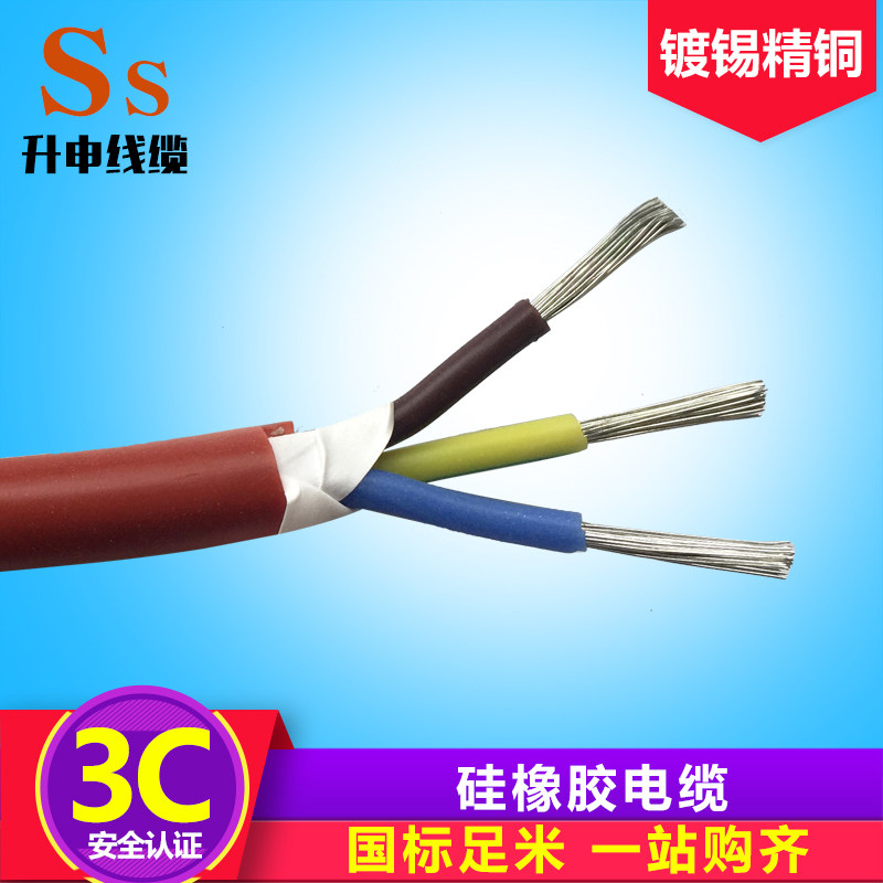 国标硅胶电缆2/3/4芯0.5/1/1.5/2.5平方硅橡胶护套线耐高低温耐油