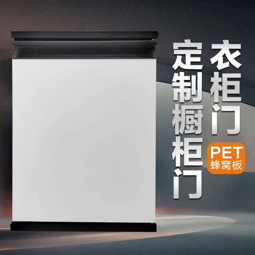 带框橱柜门定制全铝合金蜂窝板PET衣鞋柜门订做自装定做厨房阳台