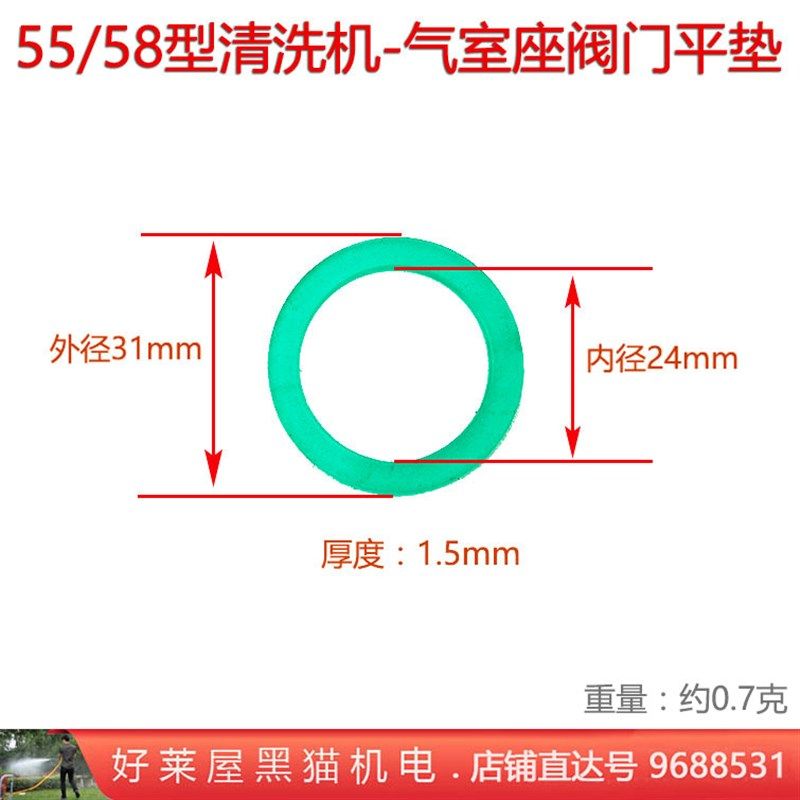 40 55 58型清洗机泵头气室座平垫 密封垫片胶圈 高压洗车器零配件,农用物资,苗木固定器/支撑器,淘宝优惠券,粉丝福利购,淘宝优惠卷