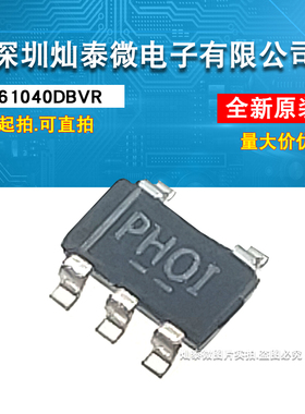 全新TI原装TPS61040DBVR贴片SOT23丝印:PHO1驱动LED升压转换芯片