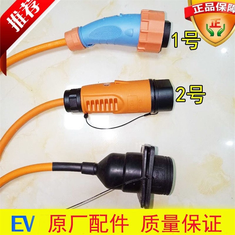 鸿日S1 S1ProU8红豆雷竟海全新能电动汽车充电插头枪充电线充电器