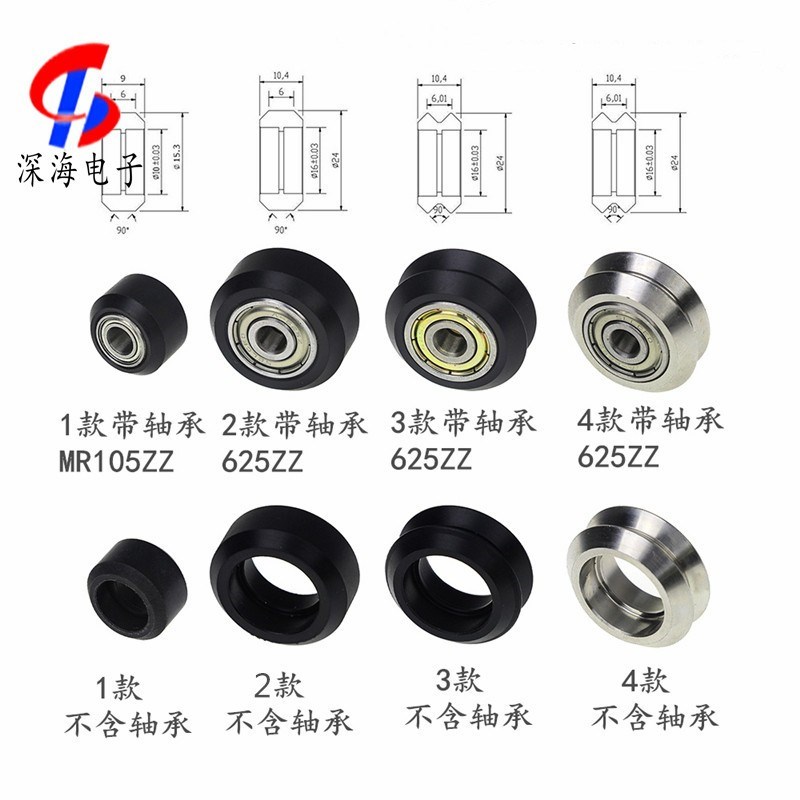 3D打印机配件Openbuilds塑料不锈钢被动轮培林轮惰轮自动滑轮轴承