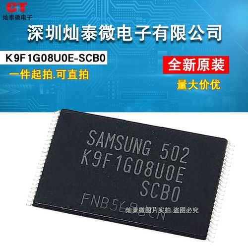 全新原装正品芯片K9F1G08U0E-SCB0 K9F1G08UOE-SCBO