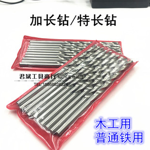 加长钻头/ 木工钻头 高速钢HSS钻头2/2.5/3/4.2/5/6/6.5-12*200mm