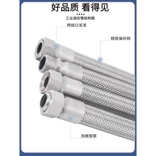 金属管钢丝工业压力编织蒸汽分6波纹管软管高温高压1304不锈钢寸
