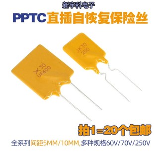 直插自恢复保险丝 RUEF600 X30UF600 30V 6A 6000MA PPTC