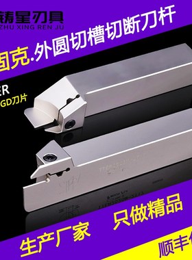 特固克TTER外圆切槽刀杆TTEL弹簧钢抗震TDC2刀片外径切断车刀2020