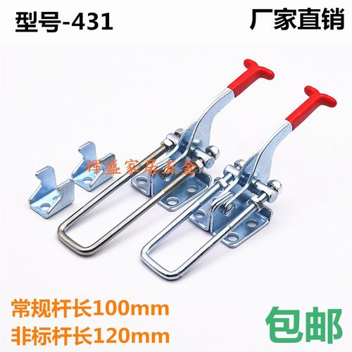 加厚镀锌铁431杆长120mm  100mm夹具门栓夹钳  搭扣箱扣把手锁扣