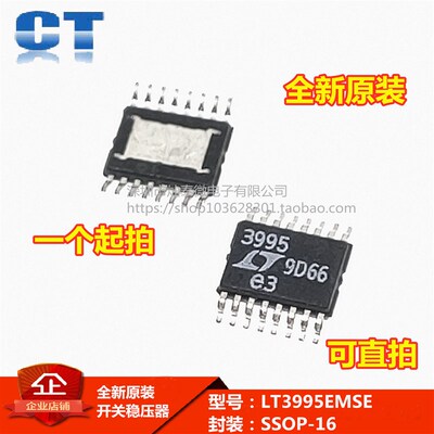 LT3995EMSE#TRPBF 丝印3995 封装TSSOP16 开关稳压器 进口原装LT