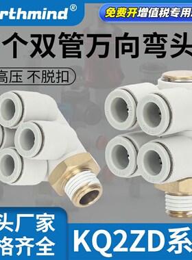 SMC型KQ2ZD04/06/08/10/12-M5/M6/01/02/03/04S双头2组 气管接头