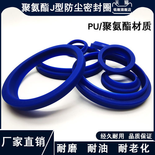聚氨酯油封防尘圈JA/J型190/195/200/205*208/213/218/223*9/14