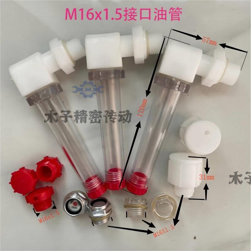 摆线针轮减速机油位镜L型加油管弯油管通气帽加油杯管状油标配件,童鞋/婴儿鞋/亲子鞋,量脚器,淘宝优惠券,粉丝福利购,淘宝优惠卷