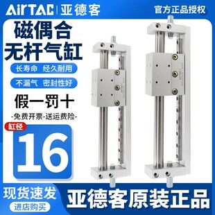 亚德客磁耦无杠气缸RMH16X50S RMH16X100S RMH16X150S RMH16X200S