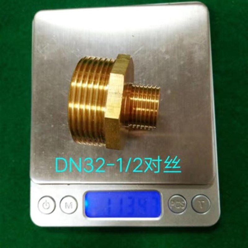 DN50铜外丝50变40变32变25铜外丝变径 黄铜外丝异经直接2寸变1寸