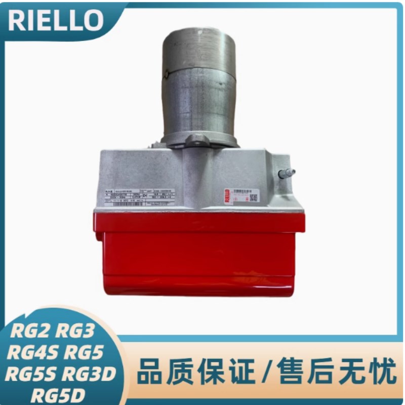 原装进口利雅路燃烧器利雅路燃烧机   RG4S   RG5S        RG5D
