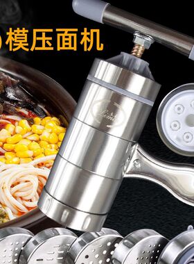 包邮不锈钢面条机手动压面机家用工具压面器小型饸饹机手拧打面机