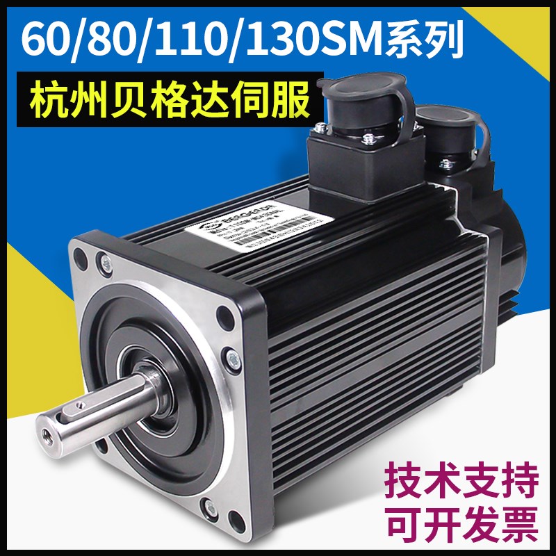 杭州贝格达伺服电机100SM-M0530 60SM-M0130NAL配SDD08伺服驱动器