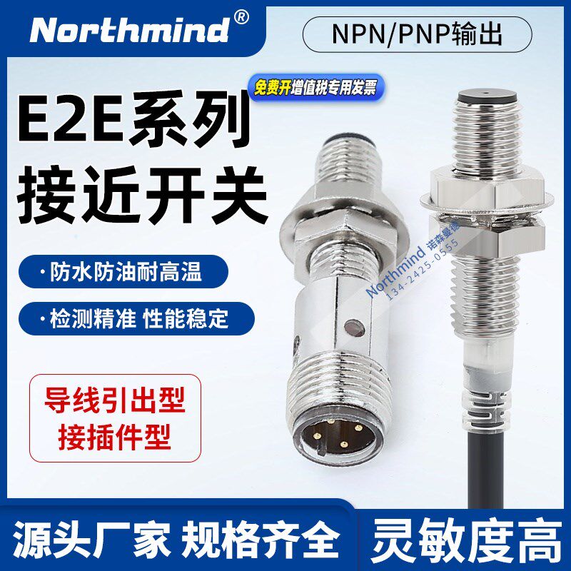 E2E-X1R5E1 X2E1 X5E1-M1 X10E1-Z接近传感器E2E-X1C1 X1B1 C1C1