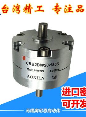 SMC型叶片式旋转摆动气缸CRB2BW CDRB2BW15-20-30-40-90S180S270S