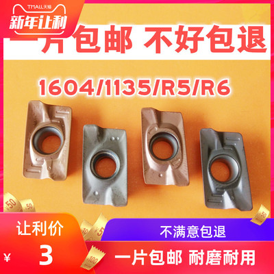 数控铣刀片apmt1604R0.8/1135/R5/R6铣床杜龙淬火铸铁不锈钢刀粒