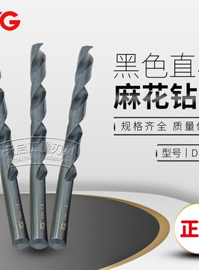 进口YG-1养志园黑色HSS直柄麻花钻头7.1 7.2 7.3 7.4 7.5 7.6 7.7