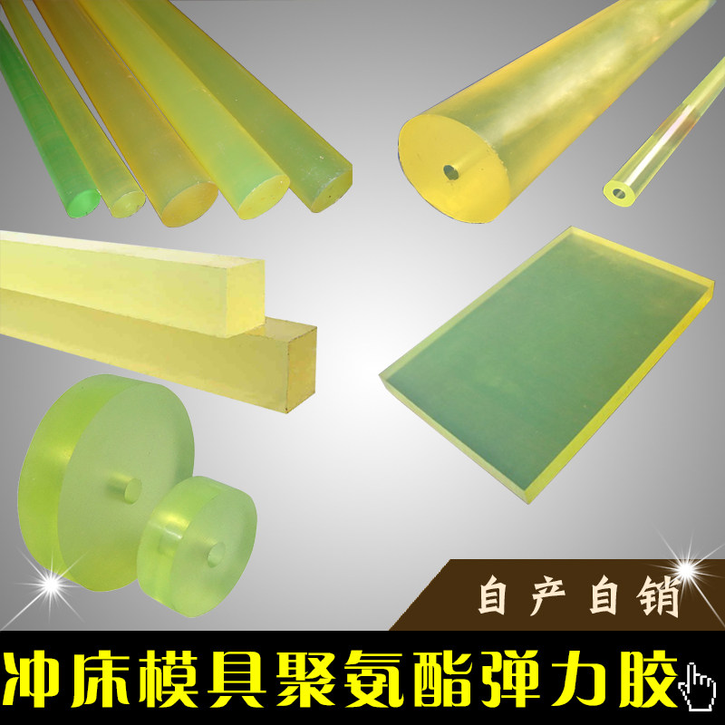 进口PU板优力胶棒PU棒牛筋板弹性橡胶PU板耐磨聚氨酯PU,机械设备,矿山专用设备,淘宝优惠券,粉丝福利购,淘宝优惠卷