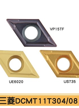 叁菱刀片55度菱形DCMT11T304/08 US735/UE6020/VP15TF钢件不锈钢
