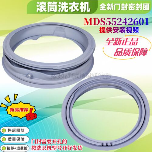 适用LG滚筒洗衣机WD-T12255DS门封N12255DS密封圈WF-1208C4W胶皮