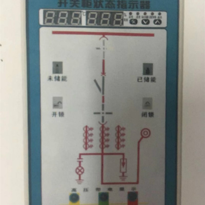开光状态指示器XTKB-971S开关状态显示仪开关柜状态指示仪