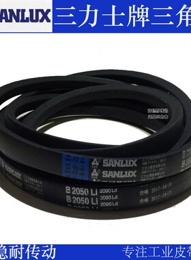 三力士三角带V带B型B1400 B1422 B1450 B1473 B1500切草机皮带