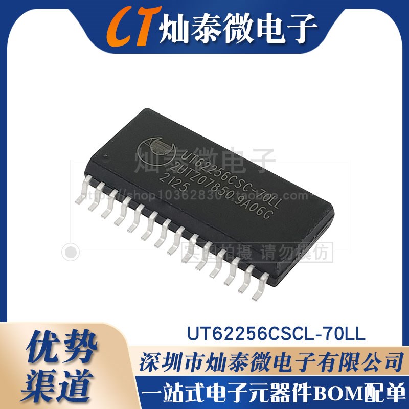 UT62256CSCL-70LL UT62256CSC-70LL SOP28 UTRON存储器 全新原装
