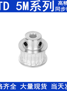 5M15齿同步带轮带宽25带台阶BF 内孔5 6 6.35 8 10 12 12.7同步轮