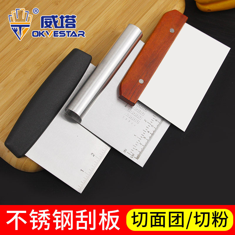 威塔 金属烘焙刮刀 面粉 刮面刀面团分割切面团刮平板不锈钢刮板,宠物/宠物食品及用品,猫狗汽车安全带,淘宝优惠券,粉丝福利购,淘宝优惠卷