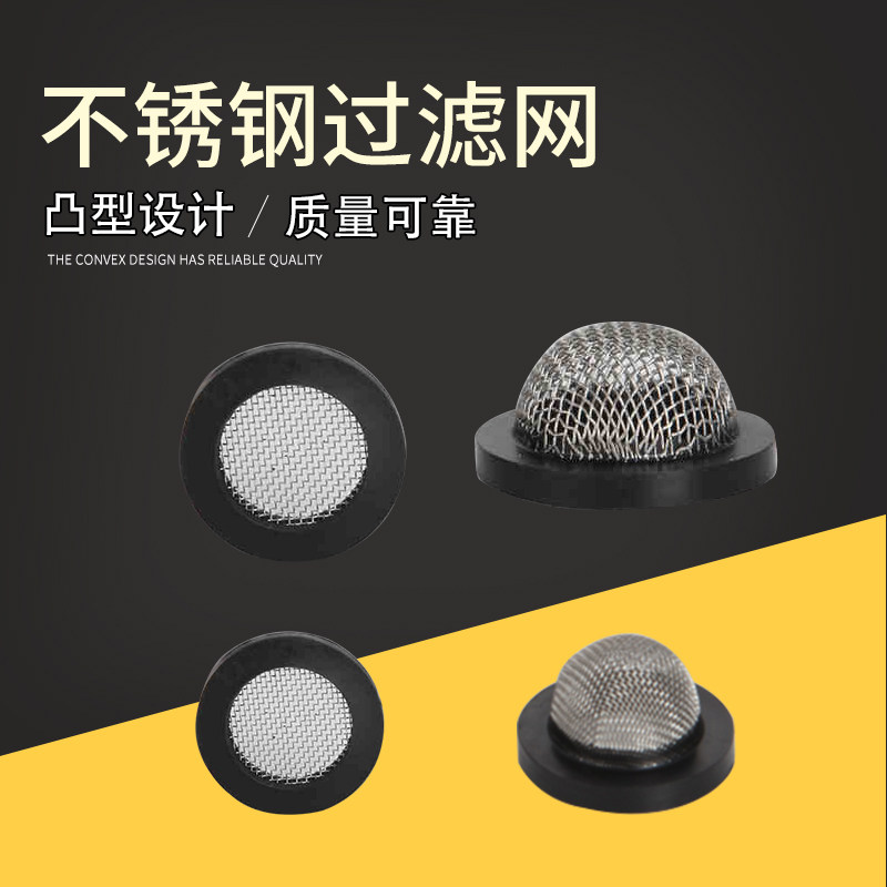 不锈钢过滤网橡胶密封垫片4分6分橡胶垫片凸,3C数码配件,USB多功能数码宝,淘宝优惠券,粉丝福利购,淘宝优惠卷